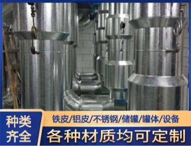 铝皮保温隔热工程施工 换热站防腐保温工程 蒸压釜罐