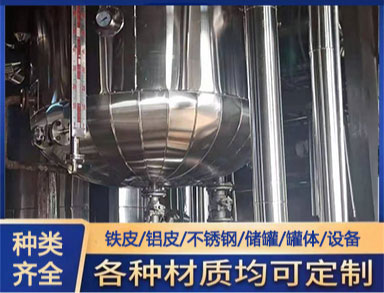 管道保温 锅炉房罐体保温施工包岩棉施工质量标准