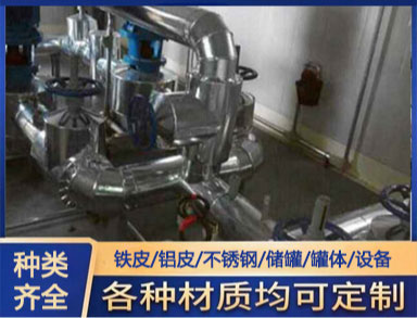 铁皮保温施工 小区供暖用不锈钢管道耐腐蚀强