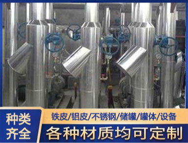 铁皮 铝皮 不锈钢管道保温 全国施工 聚氨酯管道防腐保温