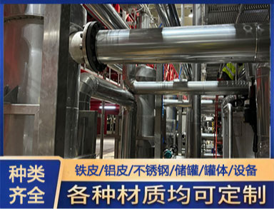 施工便捷铝卷 管道保温铝皮卷 管道保温一体化 施工便捷高